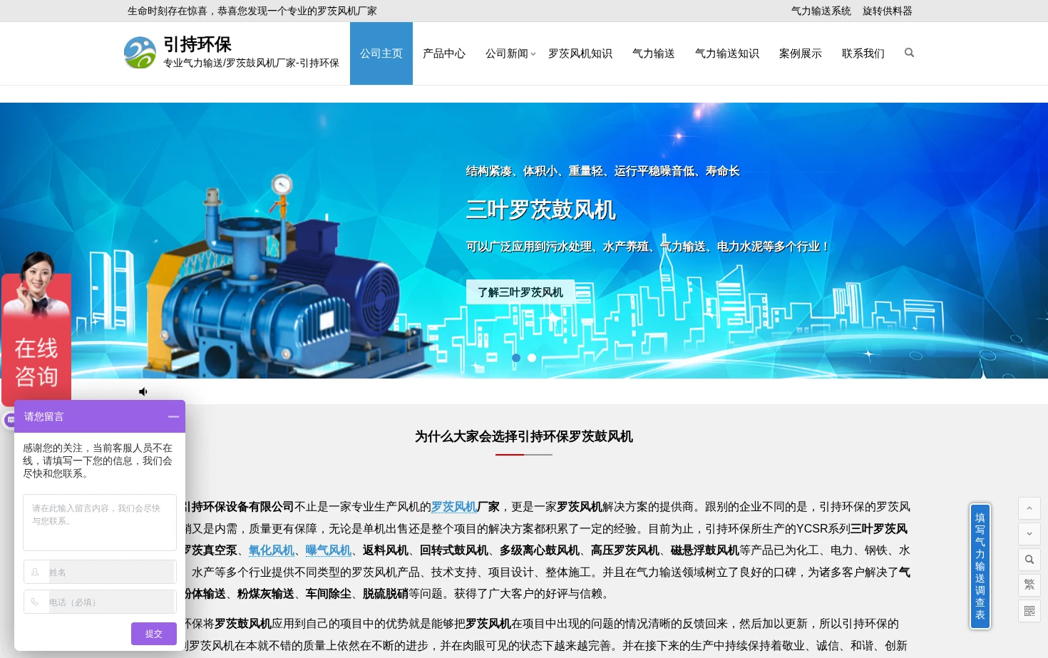 引持环保 页面快照